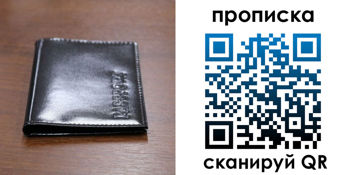 временная регистрация в квартире в Георгиевске