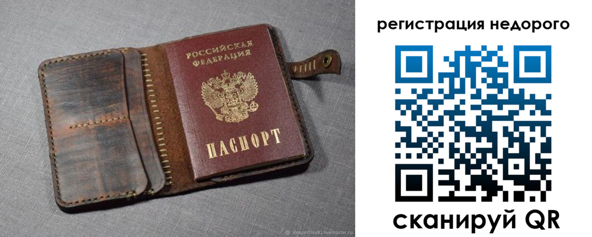 прописка в квартире в Георгиевске