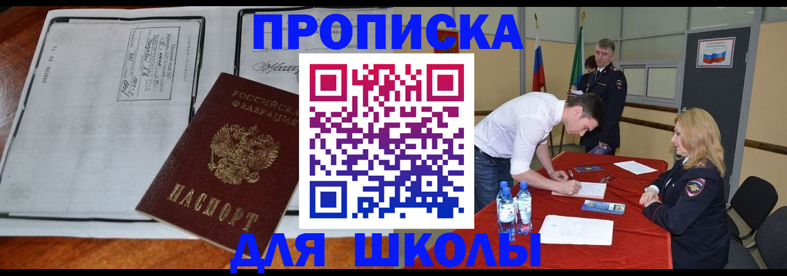 временная регистрация законно в Георгиевске