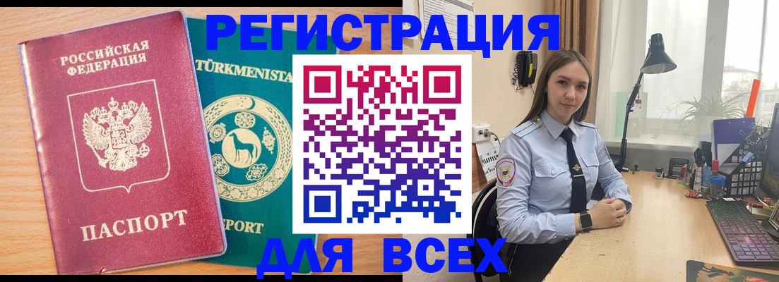 прописка ребенка в Георгиевске