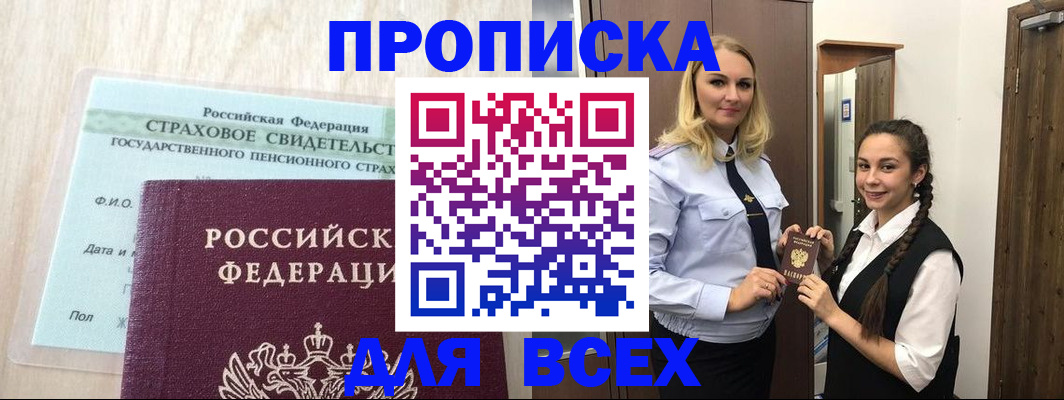 регистрация для школы в Георгиевске