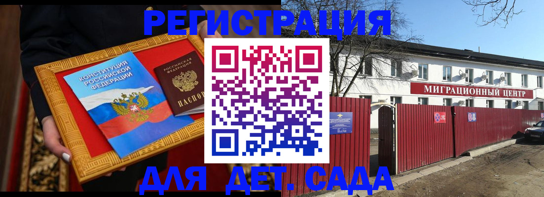 прописка поиск в Георгиевске