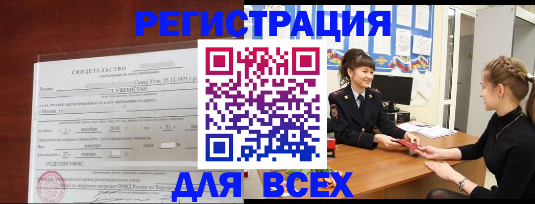 временная регистрация 2025 в Георгиевске