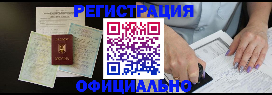 прописка паспорт в Георгиевске