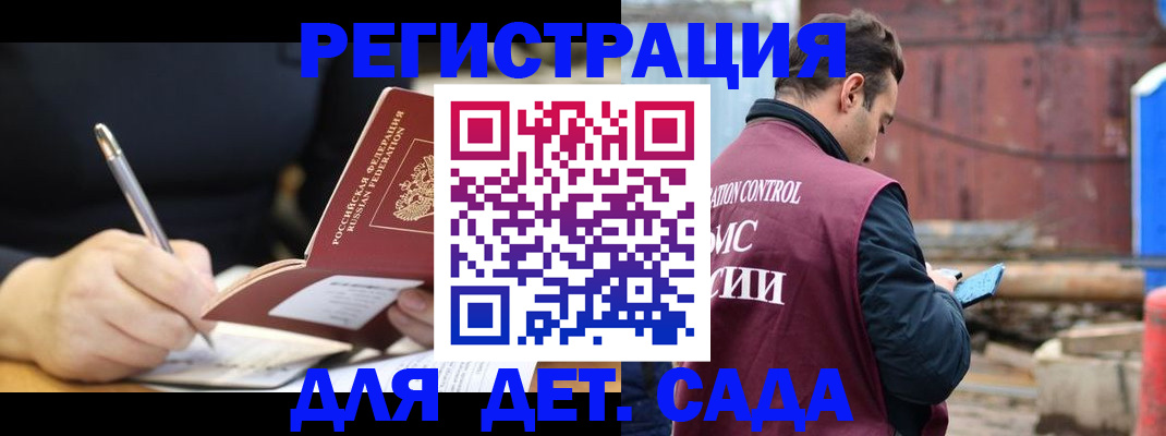 прописка для кредита в Георгиевске