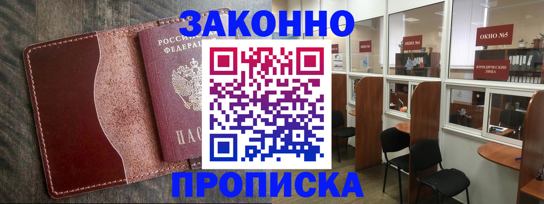 миграционный учет в Георгиевске