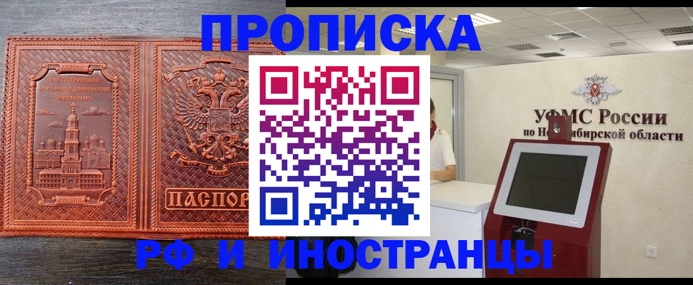 временная регистрация адрес в Георгиевске