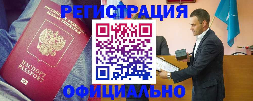 временная регистрация для всех в Георгиевске