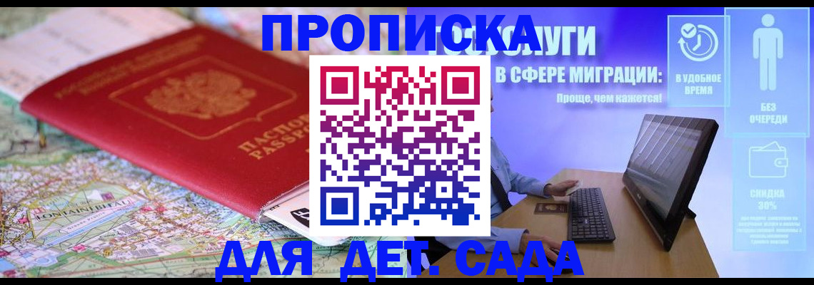 найти адрес прописки в Георгиевске